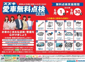 残り…１ヶ月です。